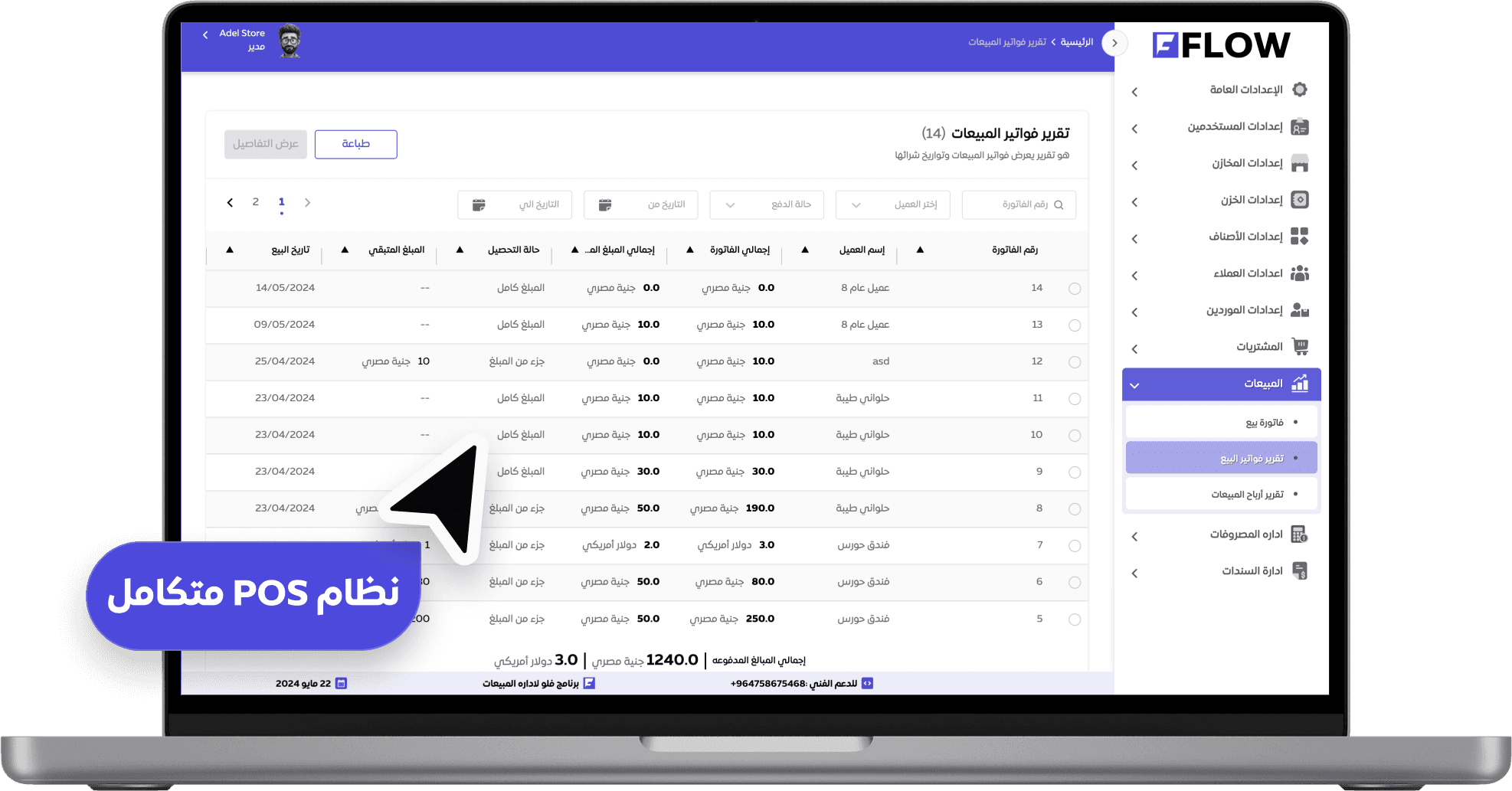 1- إدارة المبيعات