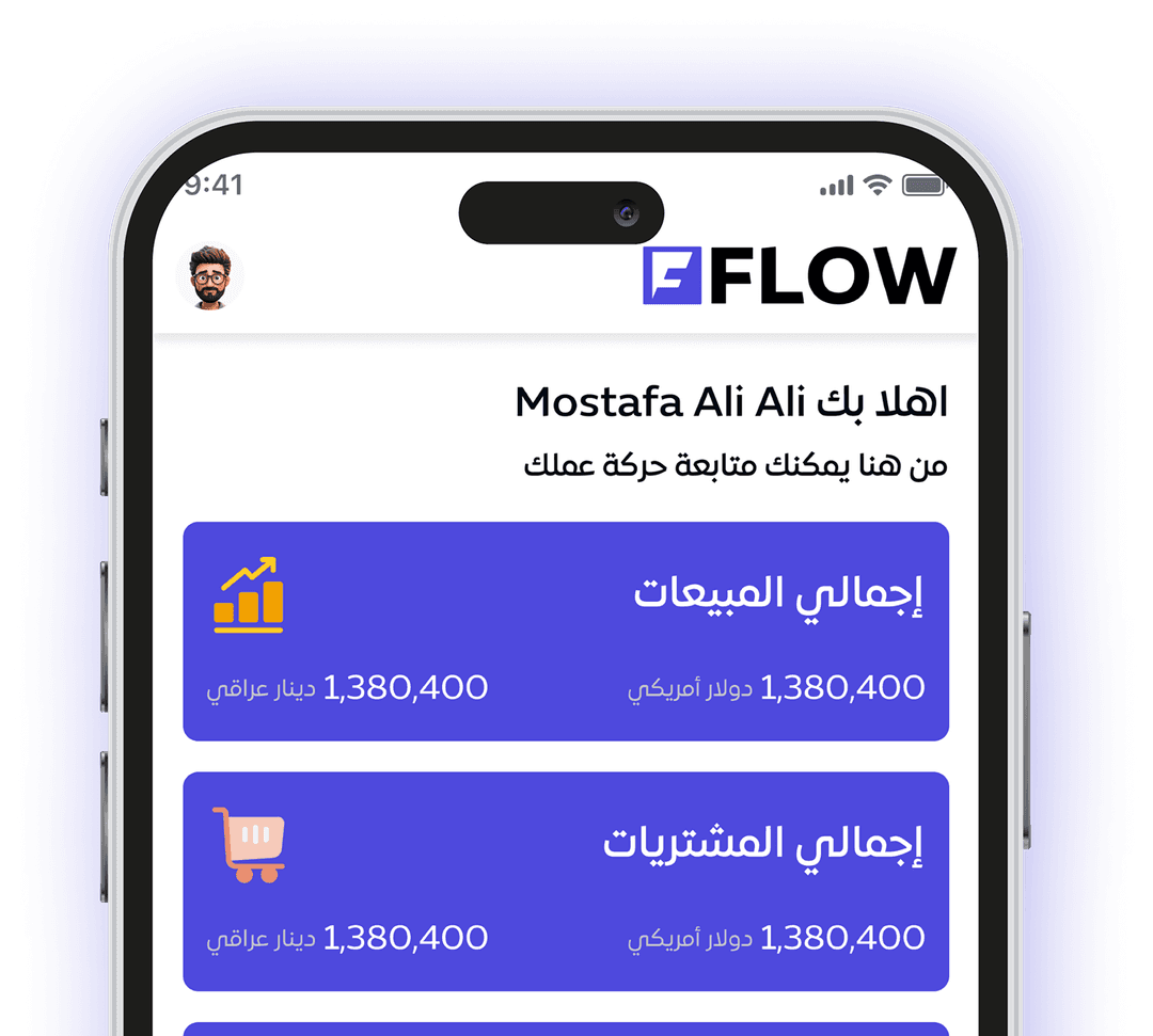 تقرير أرباح المبيعات