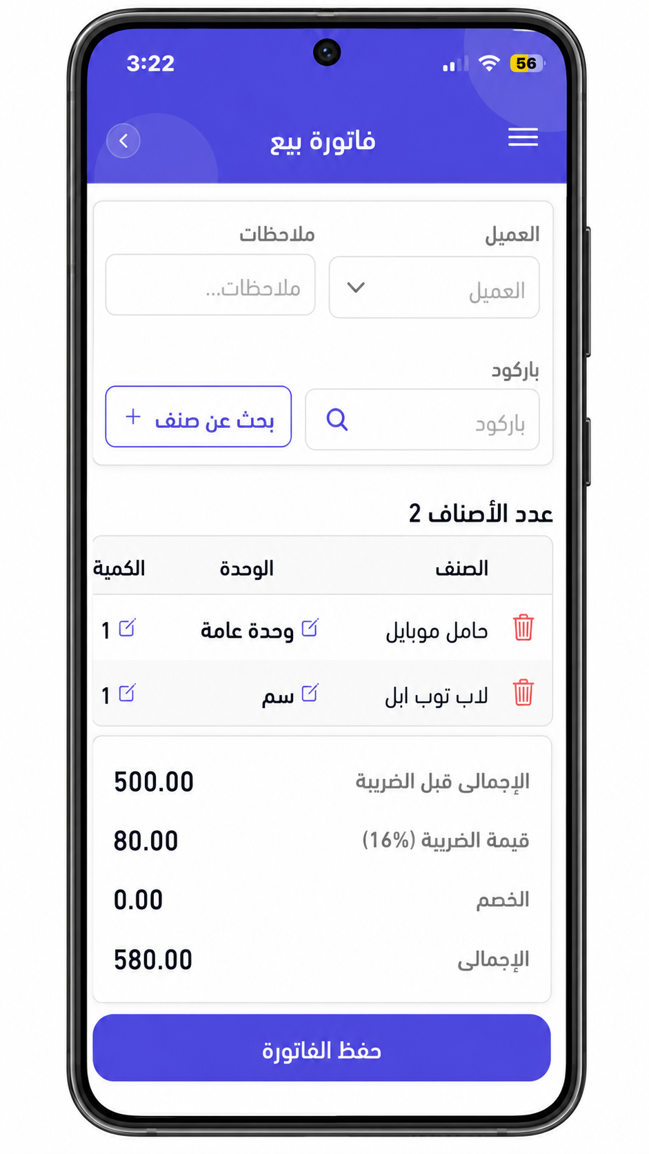 الرئيسية في تطبيق فلو
